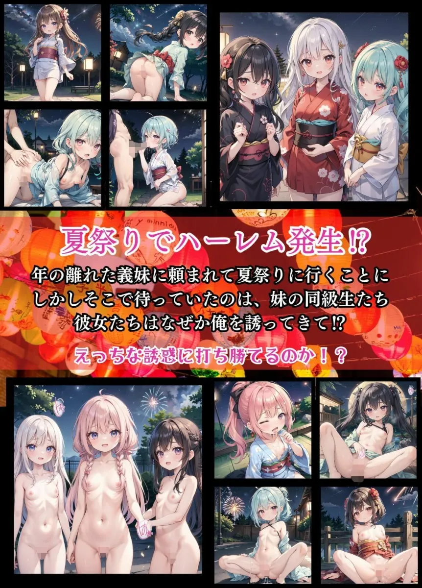 モテすぎ！真夏のハーレム4【豪華CG310枚収録】