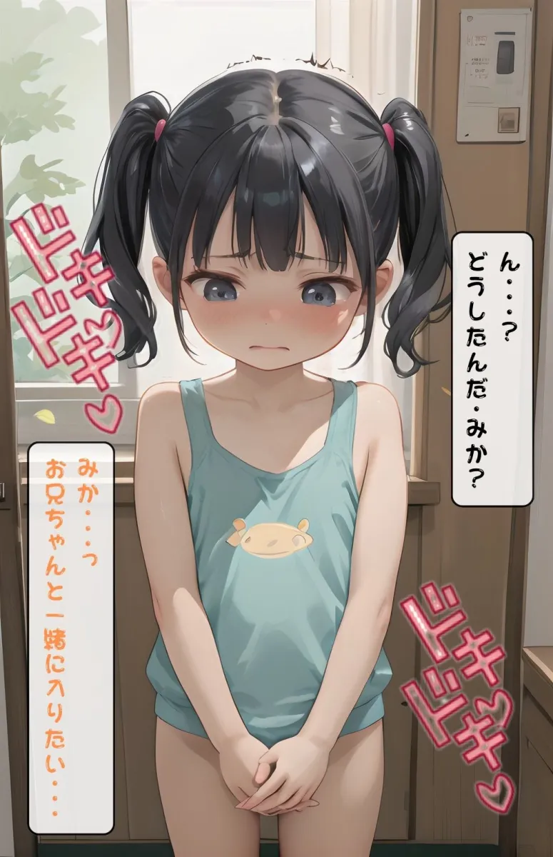 距離感の近すぎる妹に我慢できずに中出しセックス