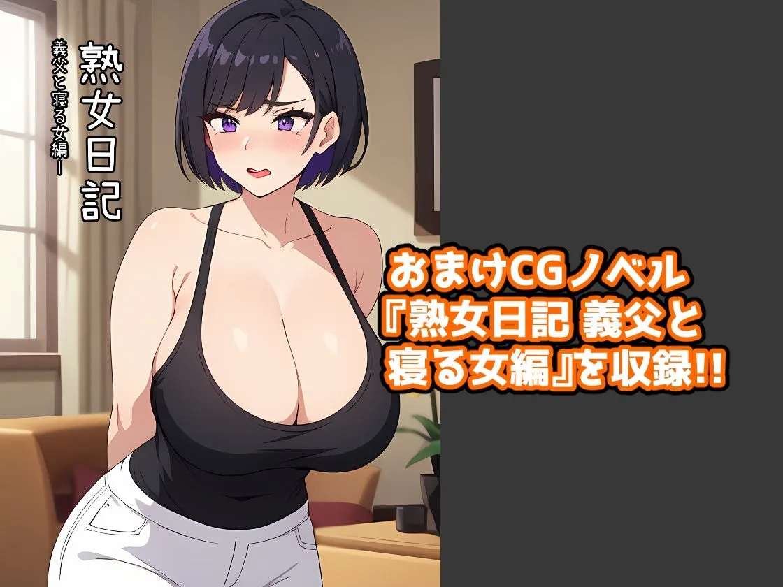 未亡人の母さんと実家で近親相姦SEX3