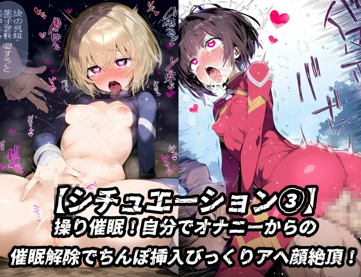 確定敗北アクメ！初心者ヒロイン雑魚モンスターに陵辱され連続絶頂！アヘ顔無様エロを晒す少女達！