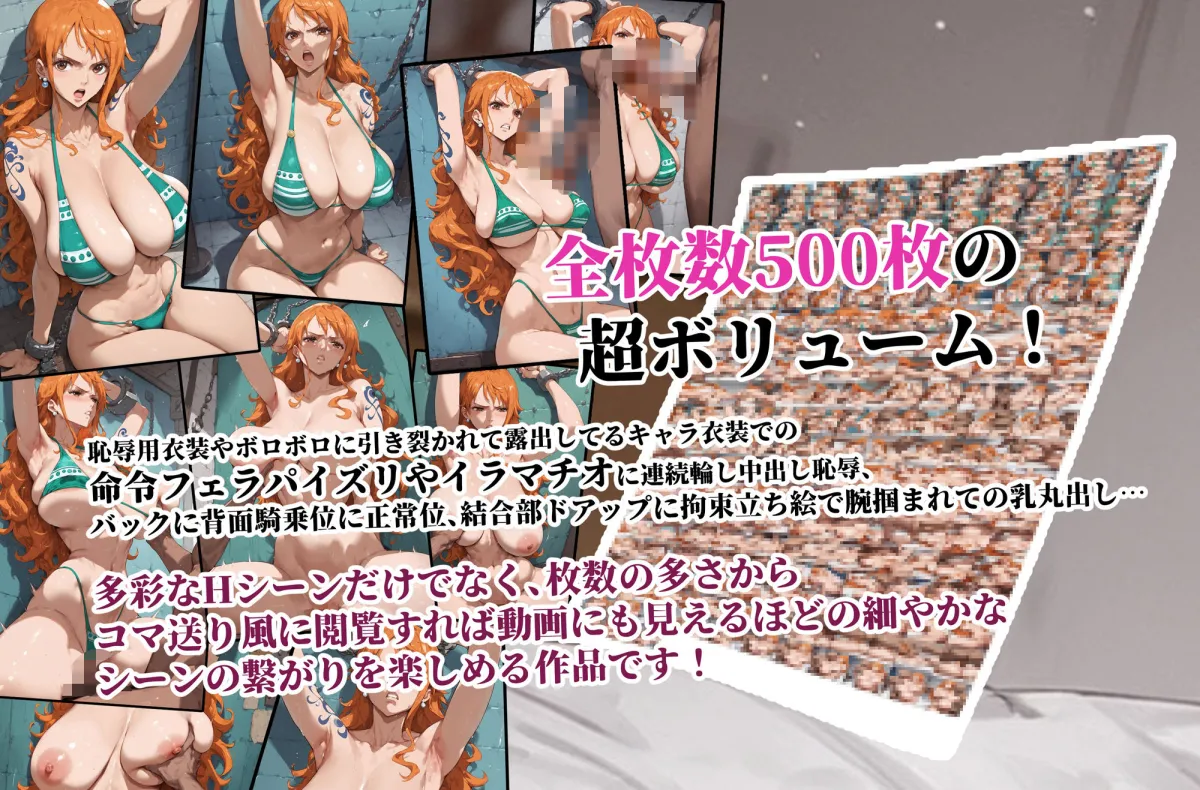 ワンピース敗北恥辱 総ぞろい編