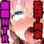 催眠NTR！ユイ編 拘束・監禁アクメ地獄・・・屈強な男たちに捕まり子宮を徹底にボコられ妊娠ボテ腹敗北