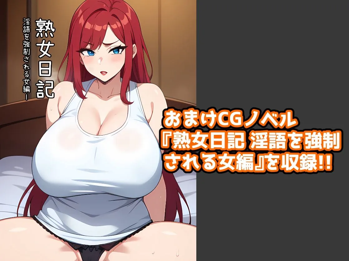 人妻を孕ませたい2