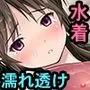 発禁少女〜田舎の【スク水濡れ透け美少女】を撮影と騙し生ハメ中出しガチ交尾しまくった話〜