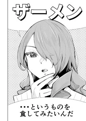 お楽しみザーメンデート