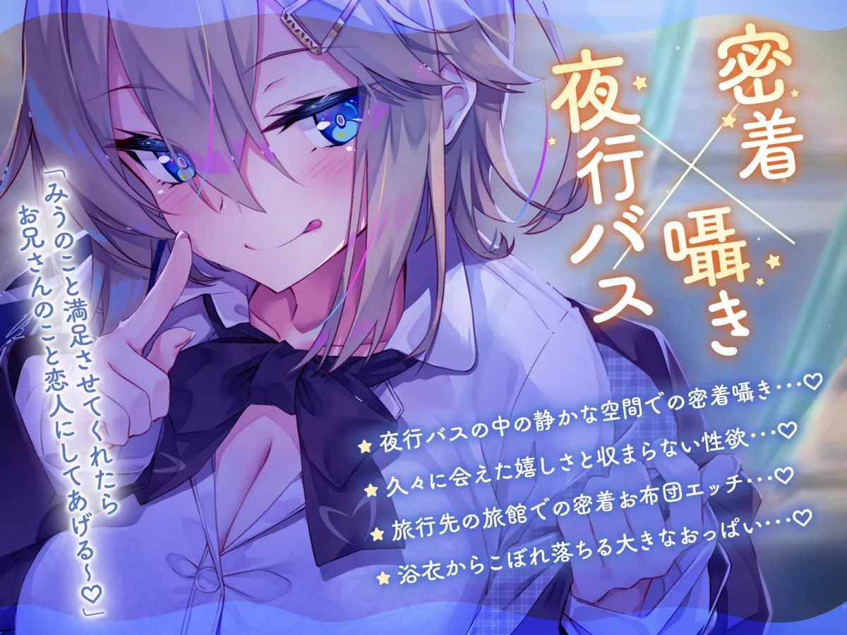 【☆早期購入EXトラック付き☆】夜行バスで隣に座ったJKがひたすらにエロい2
