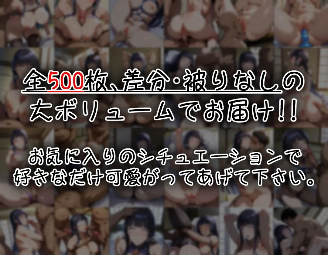 ヒロイン旅館 -日向ヒナタ篇-