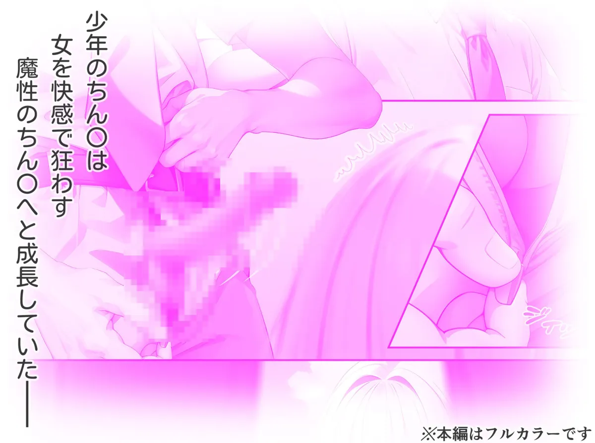 尻フェチコミック総集編