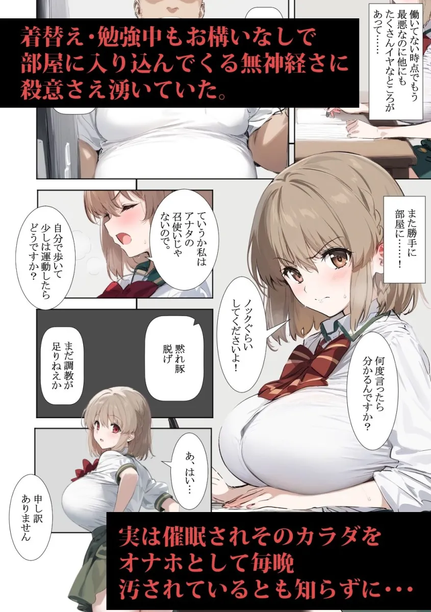 JK義娘催眠孕ませ〜新しいお義父さんは催眠種付けおじさんでした〜