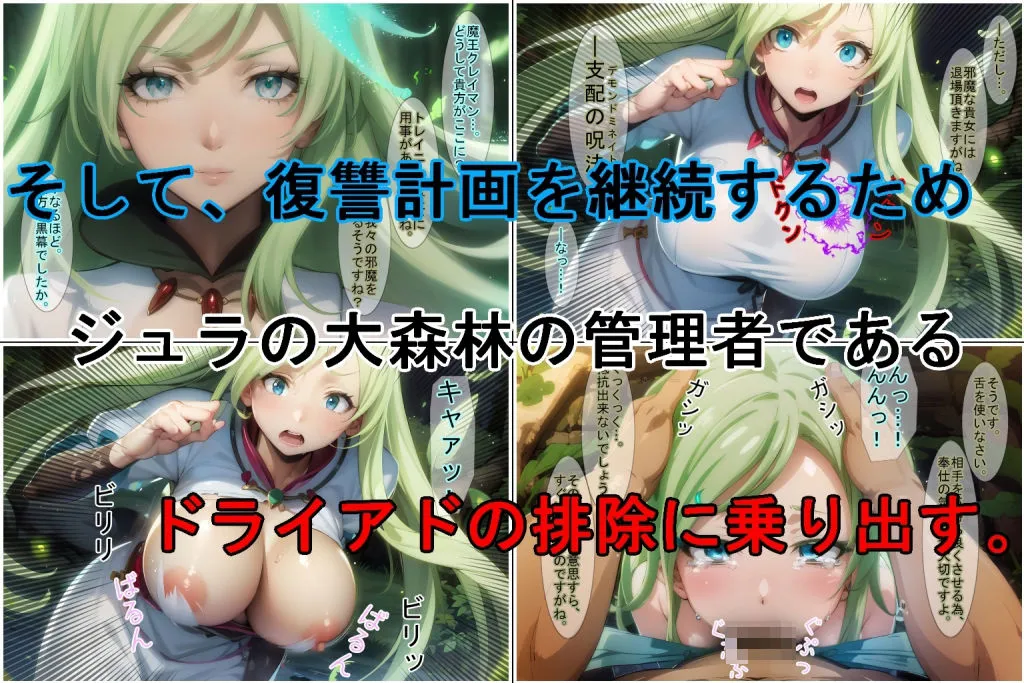 【催眠支配】クレイマンの復讐2