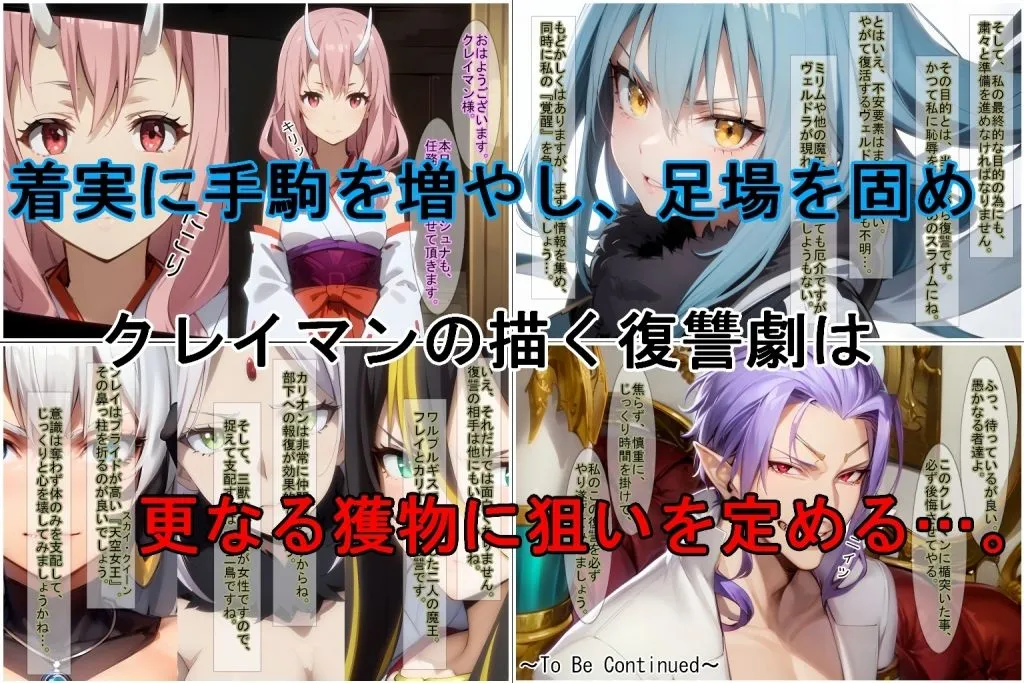 【催眠支配】クレイマンの復讐2