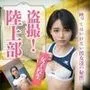 女子校生陸上部の盗撮をしたら映ってはいけない彼女達の秘密が…