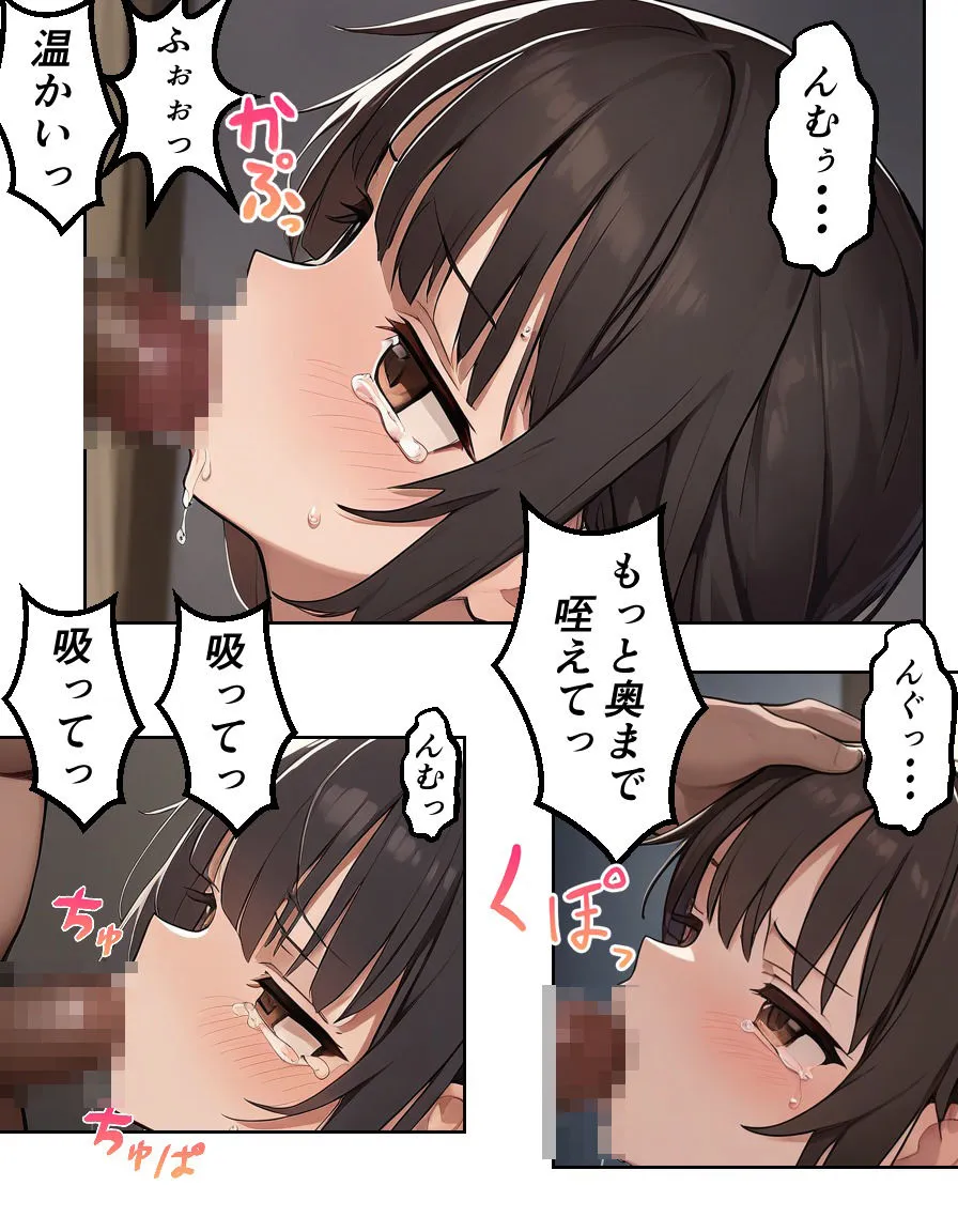少女をレイプするお話2