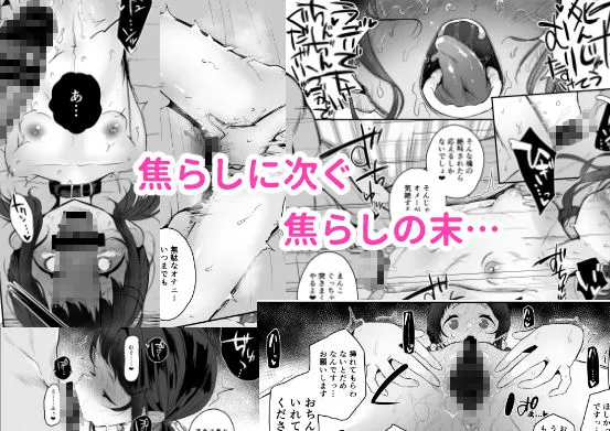 高校生からはじめるメス犬教育 chapter2