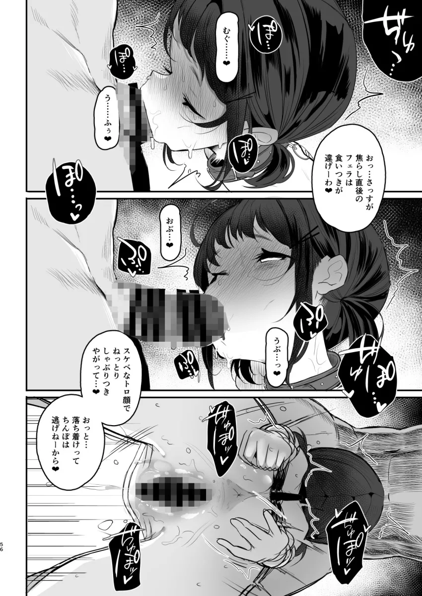 高校生からはじめるメス犬教育 chapter2