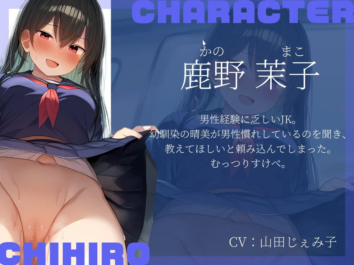 【KU100】飢えたJK達に脅されて、電車で逆痴漢される♪