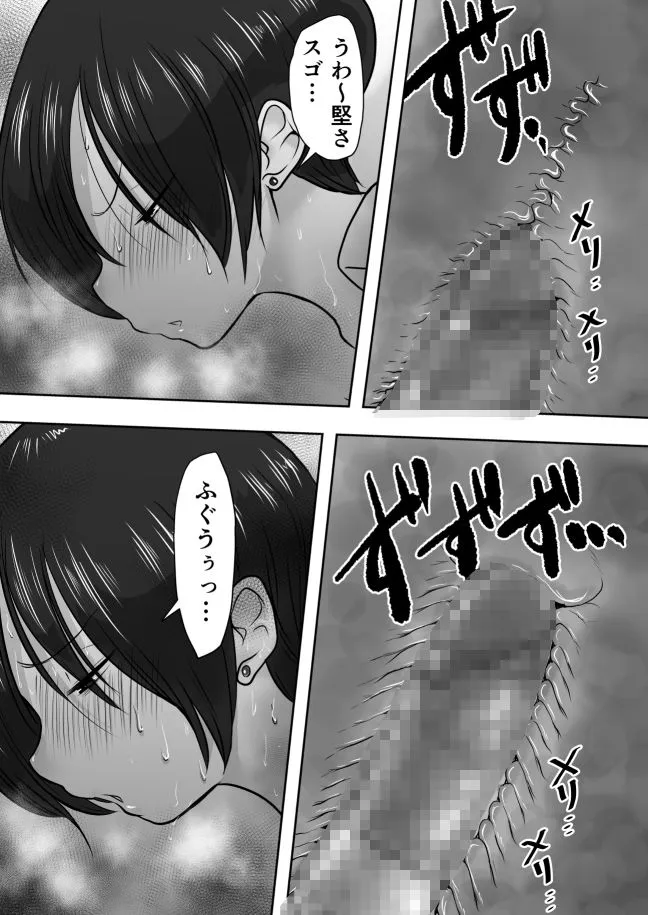 女上司堕ちる 〜売れ残り痴女の逆セクハラ指導〜