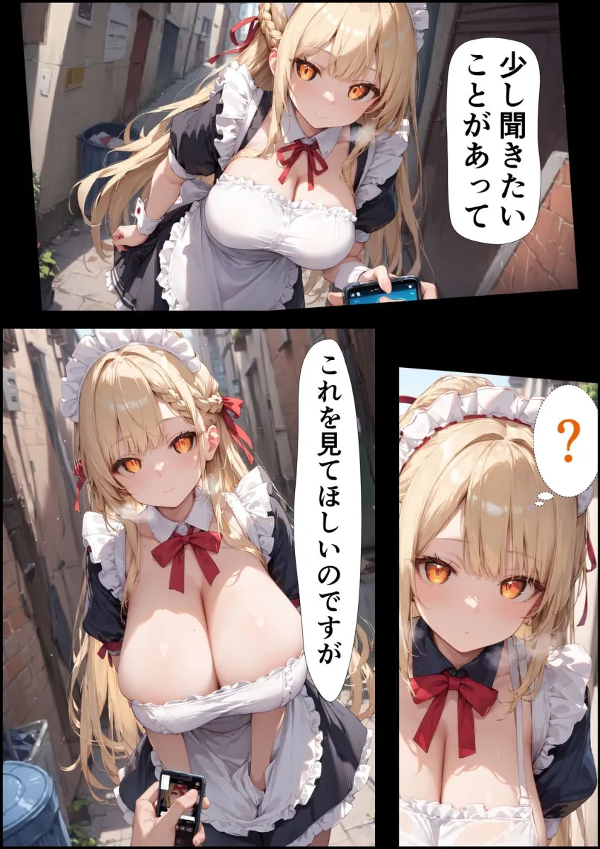 催眠巨乳メイドをひたすら犯すやつ