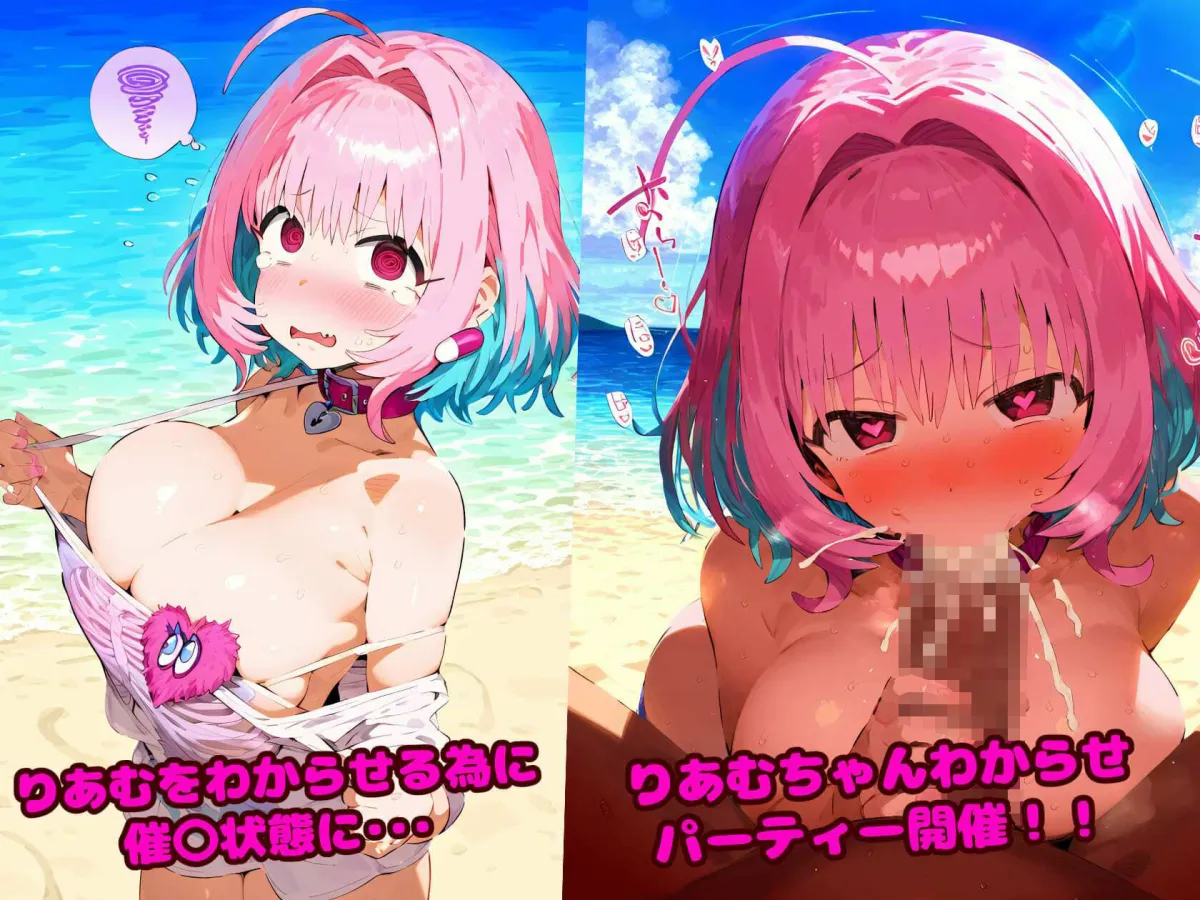 催眠NTR！夢見りあむが真夏のビーチで煽ったらガチギレした視聴者に悶絶アヘ顔絶頂させられ一生反省級のトラウマを植え付けられる話