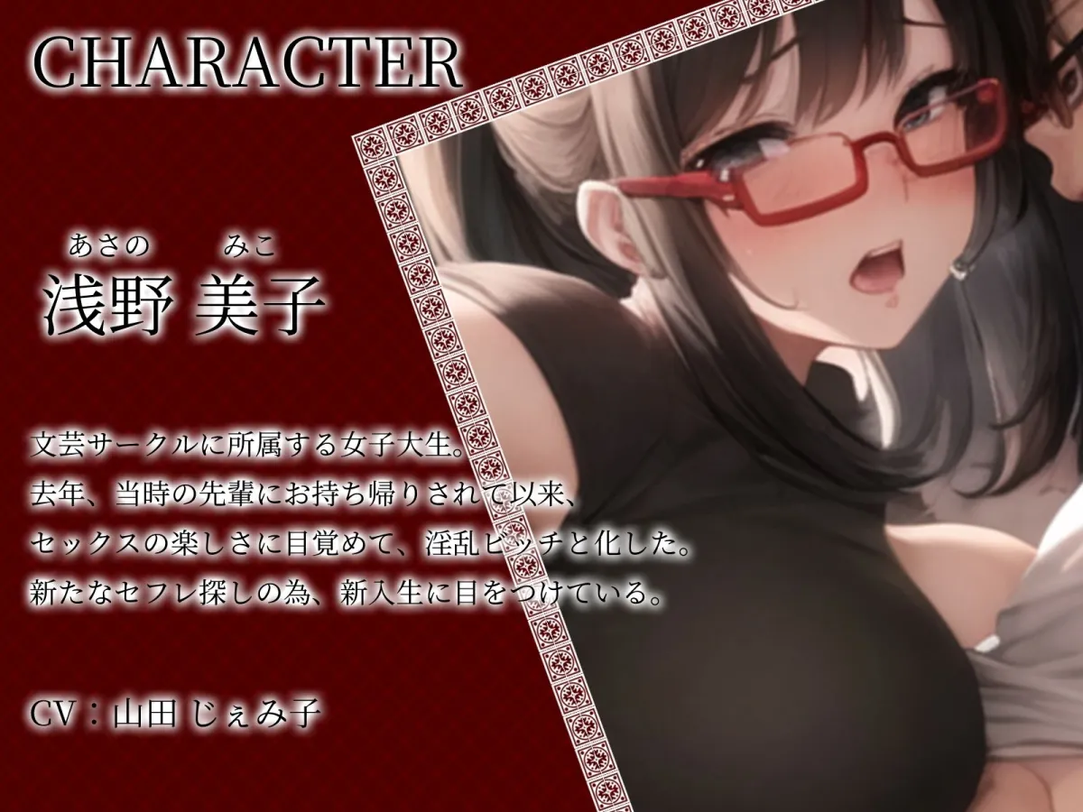 【KU100】友達いない地味子がサークルに来たら、悪い先輩にお持ち帰りされちゃう話II〜童貞後輩くん編〜