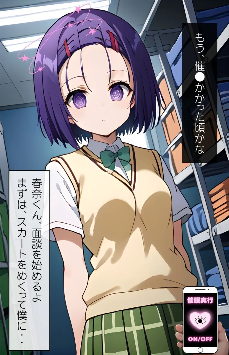 ToLOVEる催眠支配 西連寺春奈