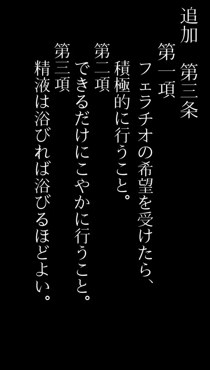 私立爆乳いいなり女学院〜校則でみんな思い通りの淫乱女〜 Vol.1 制服は上下スケスケとする