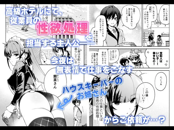 キミの為のホテル2