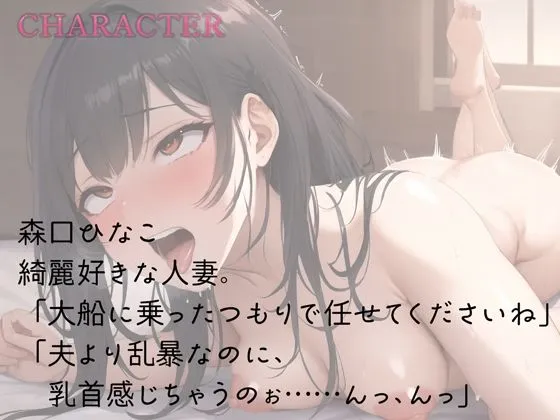 色気しかない人妻の濃厚オホ声〜家事代行きたからちんぽの掃除も頼んだ件〜