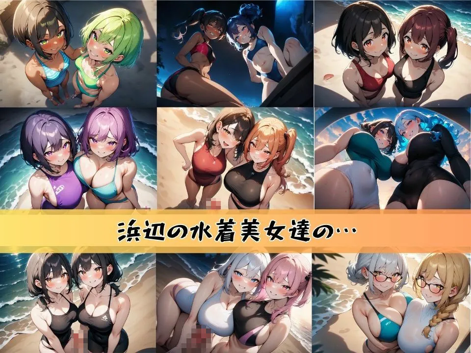 シコれる！ダブルフェラ100連発 水着編 ＃1