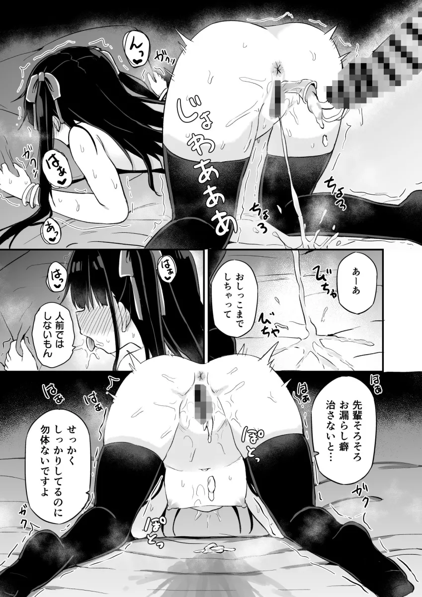 幼女先輩（22）