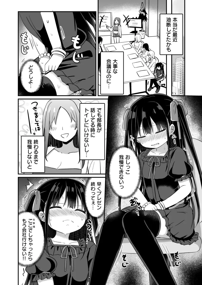 幼女先輩（22）