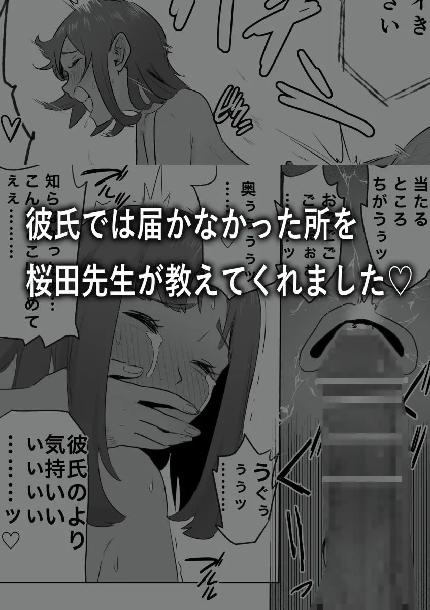 新興宗教NTR〜同級生の彼女がセックスカルトの教祖の性奴隷にされる話