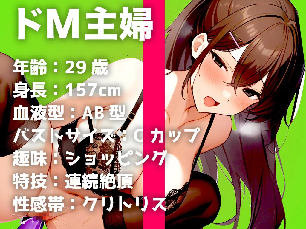 【ドMな主婦がディルド潮吹き】欲求不満な人妻のドスケベオナニー！「相互オナであなたのチンポ汁を搾り取りたい！」【THE FIRST PLAY】