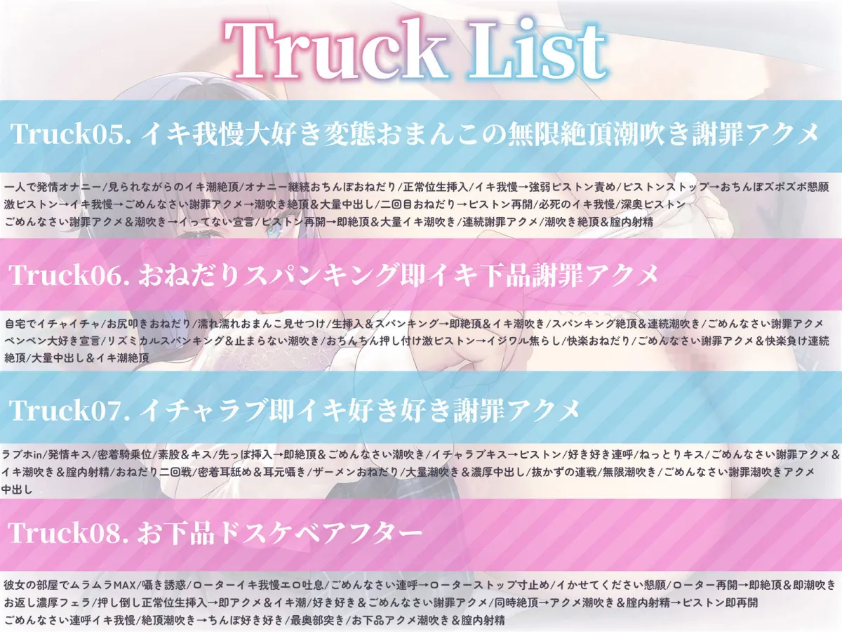 【謝罪アクメ】清楚淑女なルカちゃんの下品潮吹き謝罪アクメ〜超清純後輩の本性は、エッチ中に「ごめんなさい！」連呼のイキ我慢が大好きな淫乱ドスケベ即イキ体質でした〜