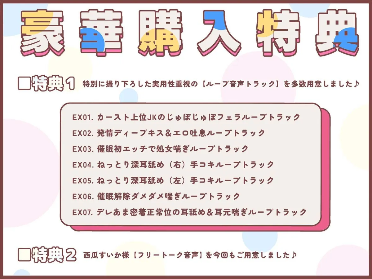 スクールカースト上位の生意気JKを催眠分からせ調教〜彼氏大好きヒナちゃん♪大事な処女をスマホ催眠で敗北献上→求愛メロメロおまんこで中出し懇願アヘ絶頂♪〜