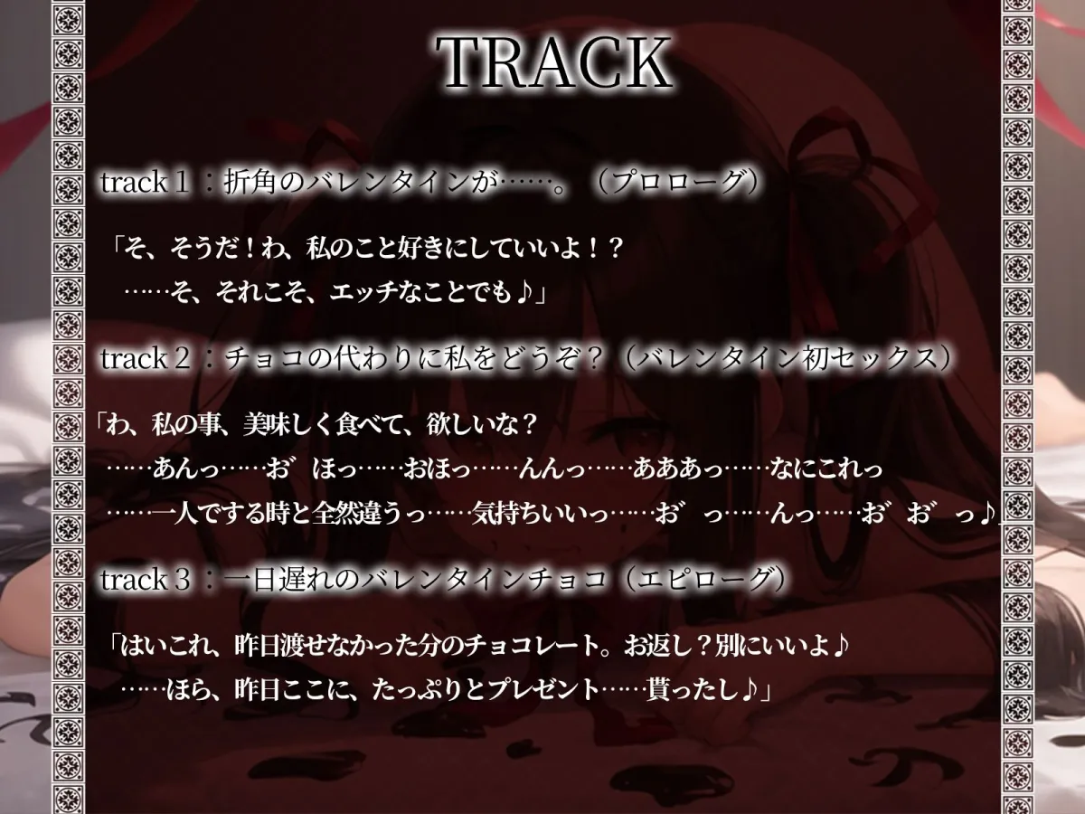 【KU100】チョコ没収されて慌てた彼女は……自分をプレゼントしてきた！？