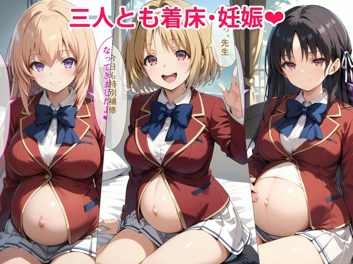 ようこそ中出し種付け教室へ 催眠おじさんの妊娠孕ませ生活