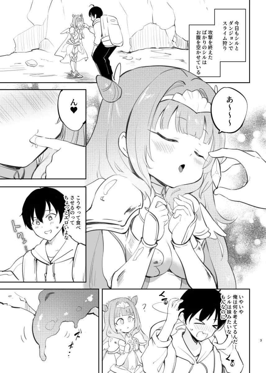 幼女神Xスライム