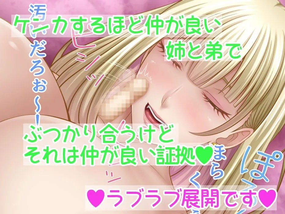 ボクの自由研究2 〜プリン奪還・おまんこ攻略〜