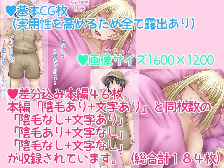 ボクの自由研究2 〜プリン奪還・おまんこ攻略〜