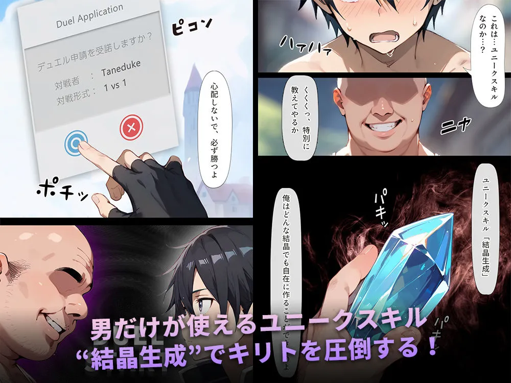 種付けおじさんがチート級スキルで寝取り堕とす 結城明日奈編