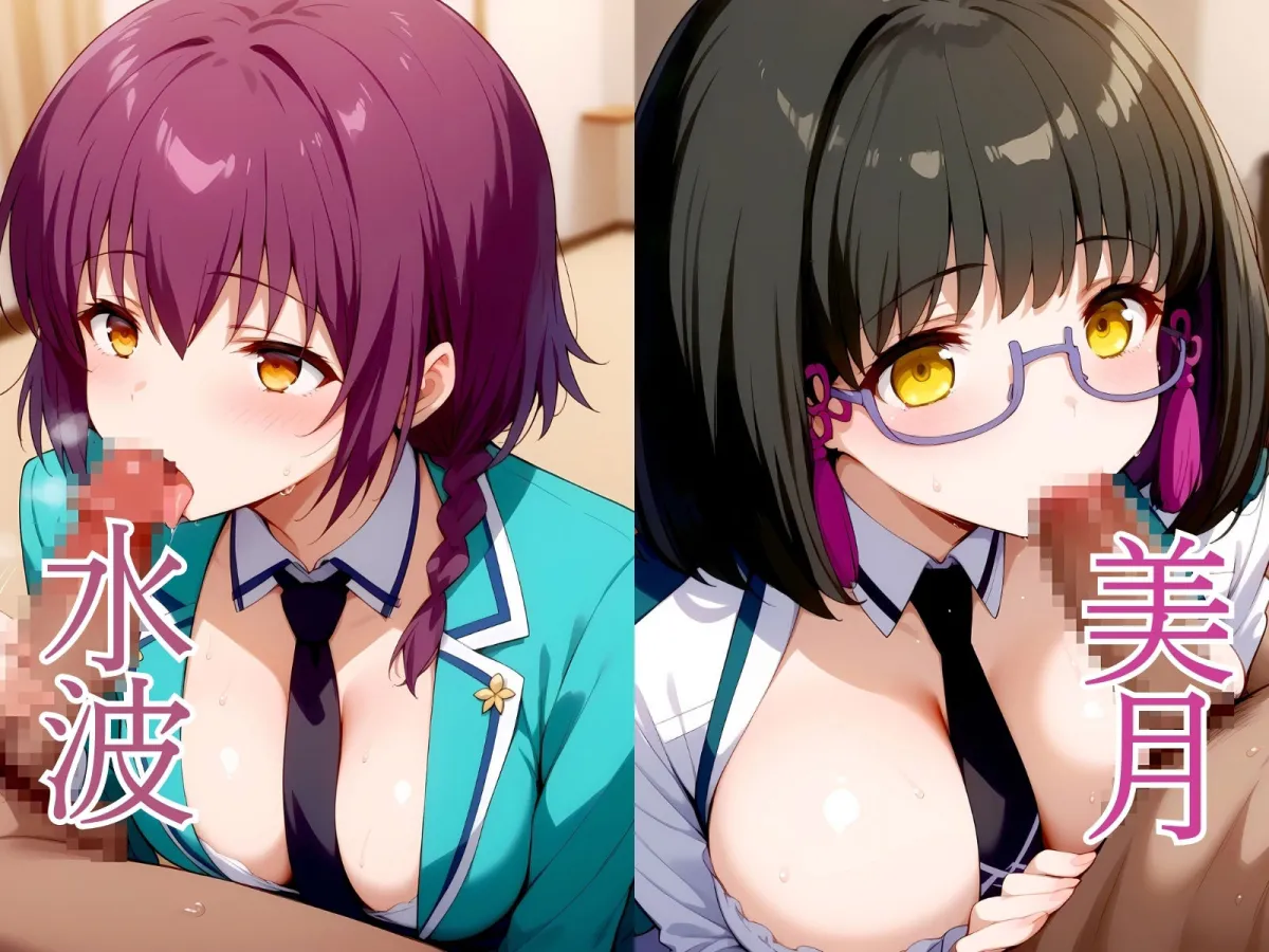 厳選劣淫生 12キャラVer， 高画質4K