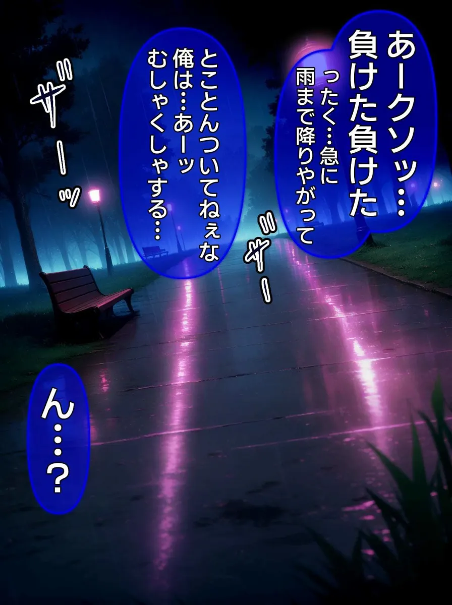 びしょ濡レイプ03【CG】