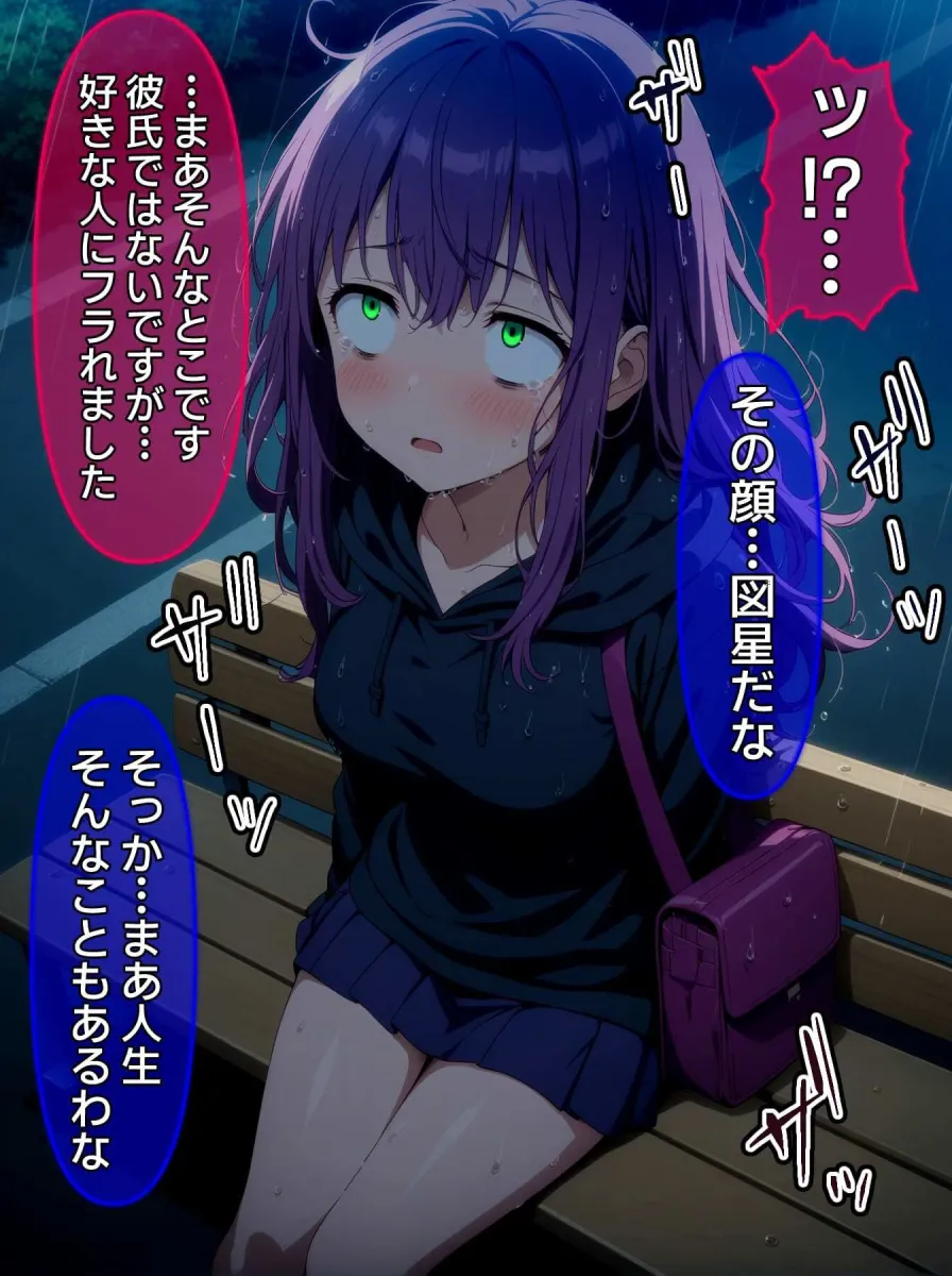 びしょ濡レイプ03【CG】