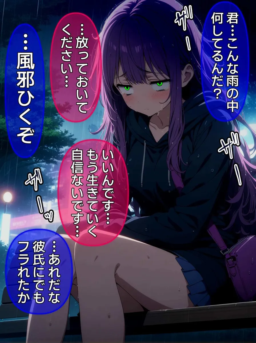 びしょ濡レイプ03【CG】