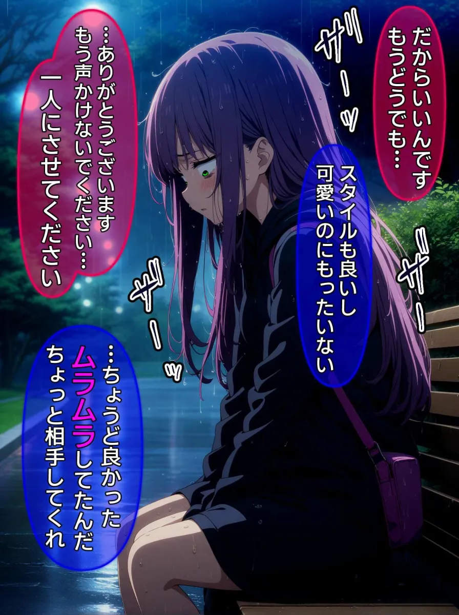 びしょ濡レイプ03【CG】