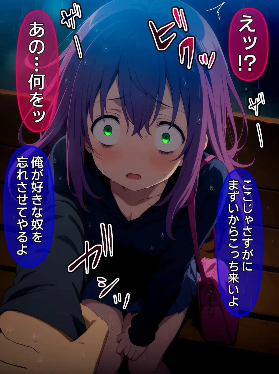 びしょ濡レイプ03【CG】