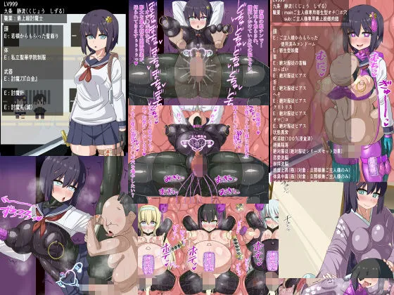 気になっていた女の子が、いつのまにかキモブタ男のオチンポ穴に作り変えられていた…〜寄生型妖魔に脳を巣にされた女討魔士編〜