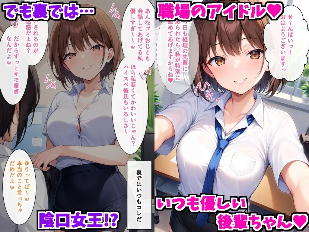 会社で俺の陰口を言ってる後輩に催眠をかけて無責任中出ししまくって孕ませた話