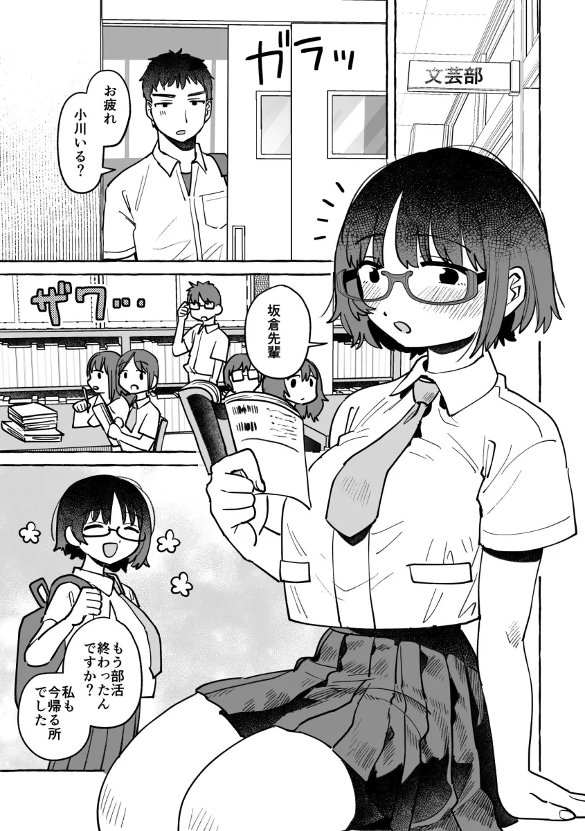 2度目は私ががんばりますから